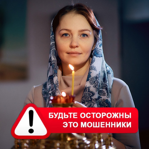 Мария Степановна @MariaGadalka в Фокино – это мошенники